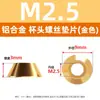 Arandelas para Tornillos de Cabeza de Copa de Aleación de Aluminio, Arandelas para Tornillos de Cabeza Cónica Doradas, Arandelas Decorativas, Arandelas de Aleación de Aluminio para Uso en Modelos