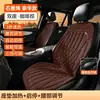 Cojines Calefactables para Asiento de Coche de Invierno en Stock, Cojín Calefactor para Asiento de Coche de Grafeno con Arranque y Parada Automáticos, Asiento Caliente para Coche