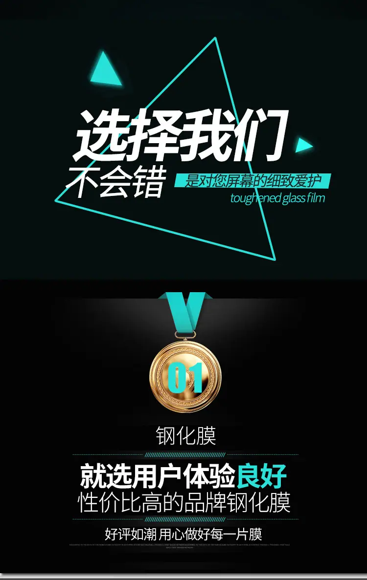 金刚水凝膜