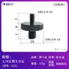 En Stock Tornillo de Cámara de Acero Inoxidable de 1/4 a 3/8 Tornillo de Placa de Liberación Rápida Tornillo de Conversión Tornillo de Conexión de Base de Trípode