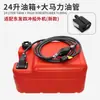 Adecuado para Motores Fuera de Borda Tohatsu, Tanque de Combustible Espeso de Gran Capacidad, Accesorios de Tanque de Combustible Externo Tohatsu, Manguera de Combustible de Doble Capa para Máquina