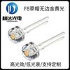 F8 sombrero de paja sin ala dorado luz brillante LED perlas de lámpara 8 mm sombrero de paja 3v punto Rosa Amarillo blanco cálido blanco luz diodo