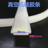 Accesorios para Máquina de Vacío, Tornillos, Tiras Calefactoras, Tiras de Silicona Selladoras Granuladas, Tela Resistente a Altas Temperaturas, 30 Yuan