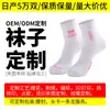 Calcetines Personalizados con Imágenes y Muestras, Tendencia Famosa de Internet, Procesamiento de Pedidos Individuales en Lotes Pequeños, Etiquetado con Logo, Calcetines Deportivos, Algodón