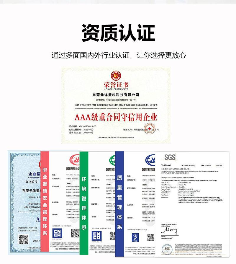 PLA丝绸耗材详情_09.jpg