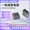 Chip de Aleación de Inductor Integrado Whc0630 7x6.6mm para Electrodomésticos Digitales