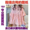 6681# Molde de Corte Feminino Verão Estilo Coreano Solto Manga Lanterna Floral Algodão Linho Gola Boneca Cobertura Barriga Gestante Molde de Papel