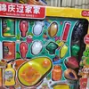 Conjunto de louças e pequenos eletrodomésticos de cozinha de simulação infantil caixa de presente casa de brincar brinquedo classe de treinamento instituição presente atacado