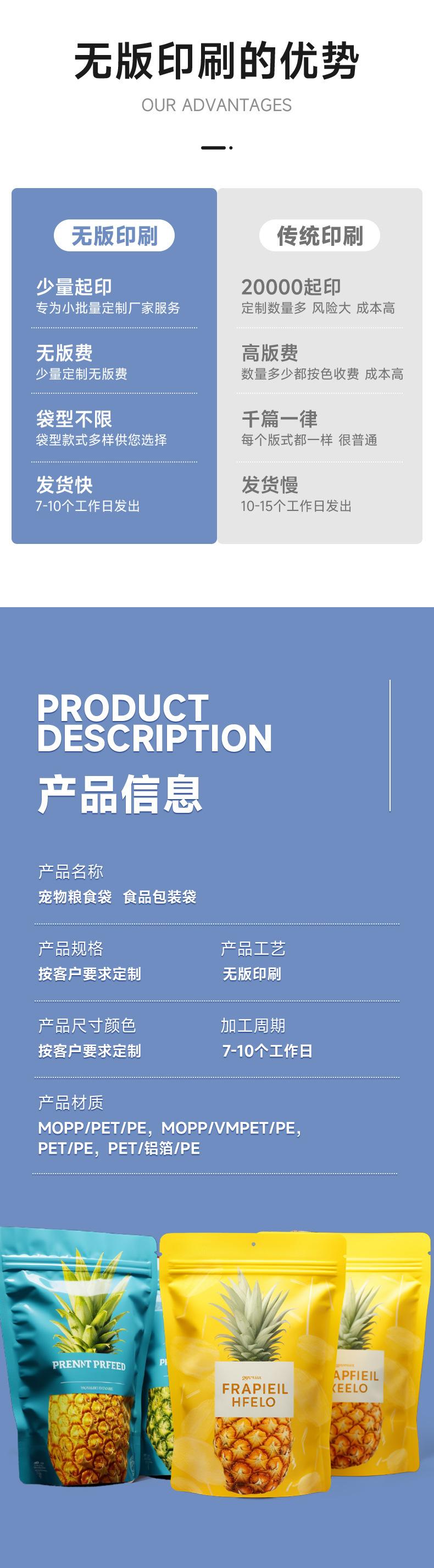 科瑞包装食品_03
