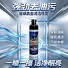 Desengrasante para cristales disuelve y elimina profundamente la película de aceite, las manchas de aceite, las marcas de agua y la suciedad del parabrisas delantero del coche.