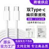 Cabo de carregamento rápido tipo C duplo para celular iPhone 16/14, cabo de dados PD, atacado, linha de carregamento Apple PD 20W