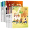 Un Total de 16 Volúmenes de Libros Ilustrados Conmovedores sobre Amor y Educación, Nuevas Obras Ganadoras de Autores Reconocidos, Recomendado para Preescolar, Iluminación de la Primera Infancia y Lectura Compartida