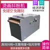 Máquina Vibradora Pequeña de Polvo Termotransferible, No Requiere Corte ni Grabado, Económica Máquina de Impresión Digital de Patrones para Camisetas con Pintura a Base de Agua