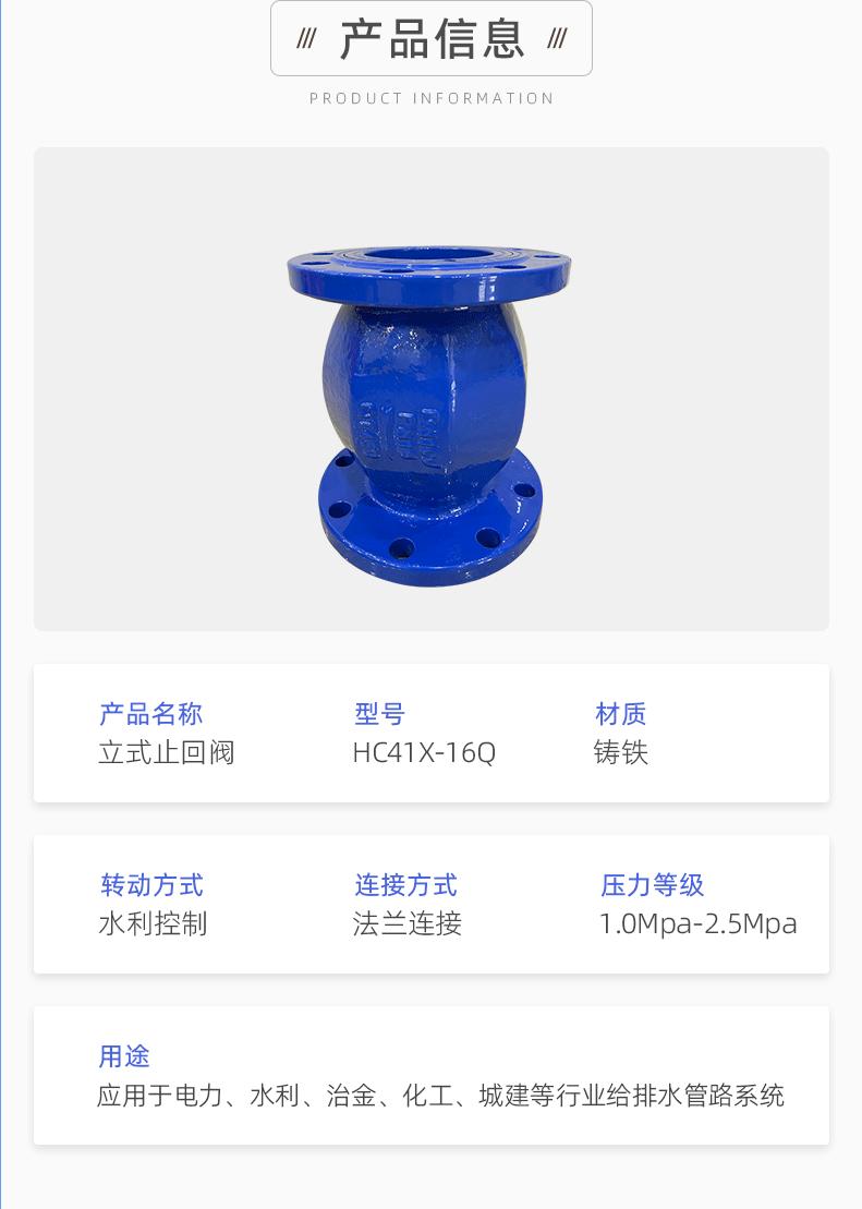 立式止回阀详情页光拓_02.gif