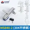 MS840-1 MS848 armário de estação de carregamento fechadura de porta armário de energia nova fechadura de armário de distribuição de energia fechadura de haste de conexão céu e terra XAU12