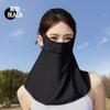 Mascarilla de protección solar de seda helada de verano para mujer, protección tridimensional para el cuello, velo Gini para conducción y parasol.