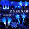 Diadema Brillante Letrero de Luz para Concierto Palo Fluorescente Accesorio Estrella Soporte Estrella Azul de Cinco Puntas Zhang Jie Mayday Estampado