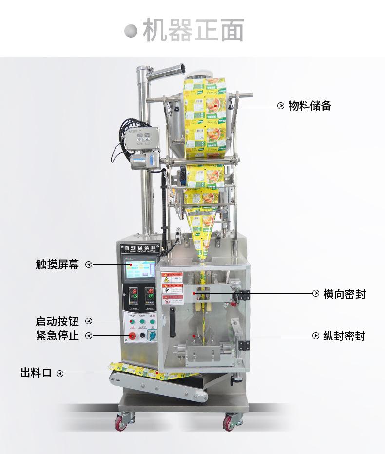 机器正面 拷贝.jpg