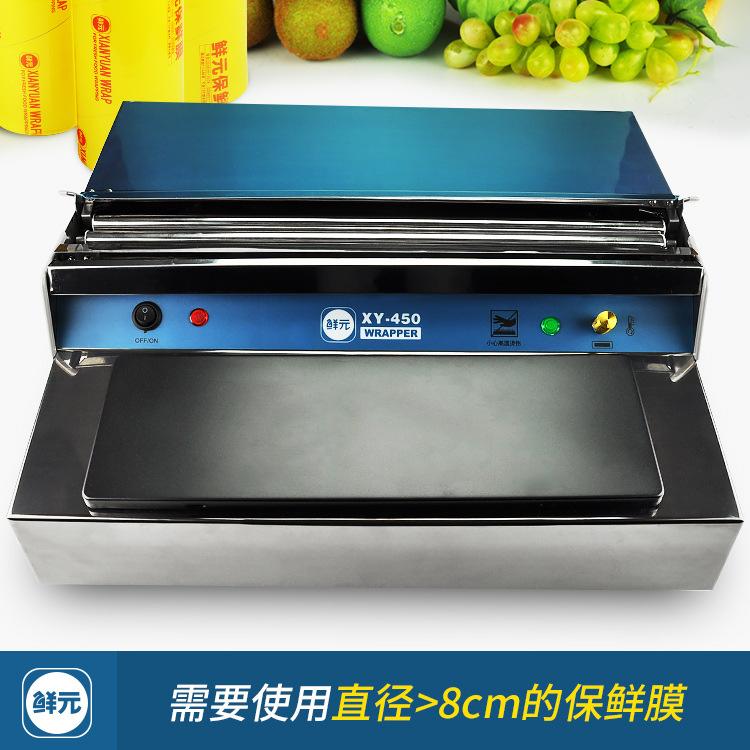 鲜元保鲜膜包装机_主图5-规范字体.jpg