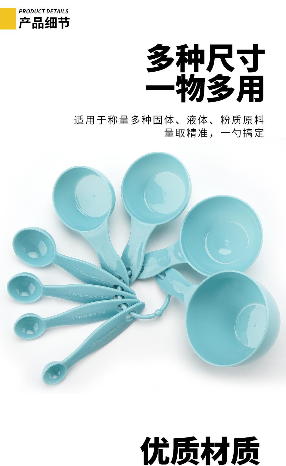 浅蓝量杯量勺8件套光发_04.jpg