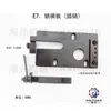 Accesorios para moldes de máquinas terminales, accesorios para moldes OTP, accesorios para moldes horizontales, accesorios para moldes rectos, accesorios para moldes de una sola pieza, Maquinaria Haiyuan