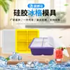 Bestseller transfronterizo, charola de hielo de silicona de 4 compartimentos, molde cuadrado de cuatro compartimentos para cubitos de hielo con tapa, máquina de hielo de uso doméstico, molde de hielo para whisky