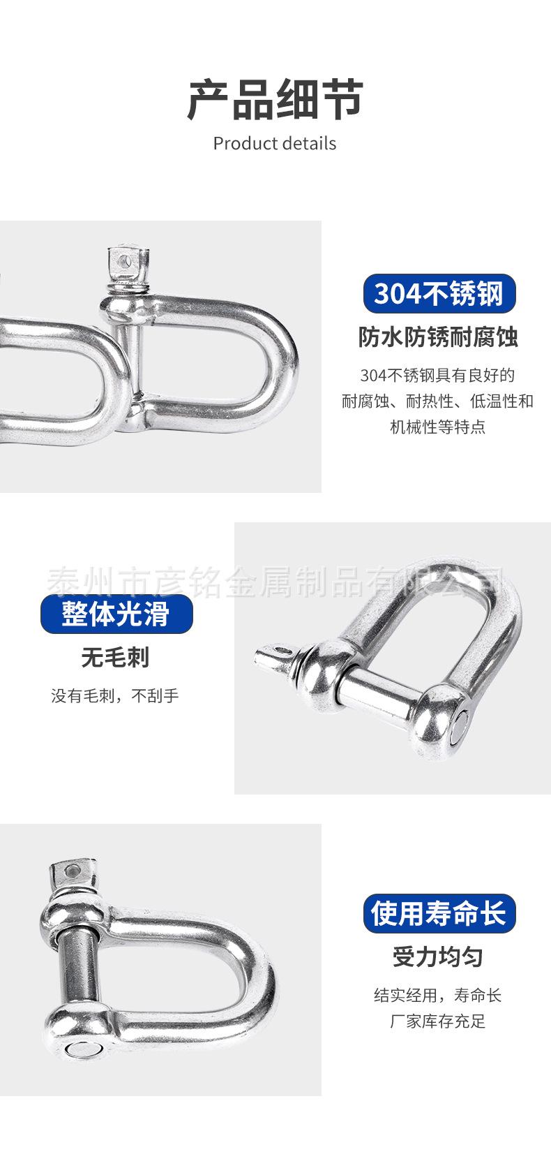 不锈钢D型卸扣详情_08.jpg