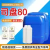 Agente Emulsificante e Dispersante Span 80, Pesticida, Revestimento, Têxtil, Químico de Uso Diário, Aditivo Industrial Geral, Surfactante Span 80