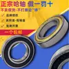 Rolamento de Motor HRB Doméstico Harbin Alta Velocidade Silencioso Esfera 6208 Rolamento RZRSZZ Catálogo de Modelos