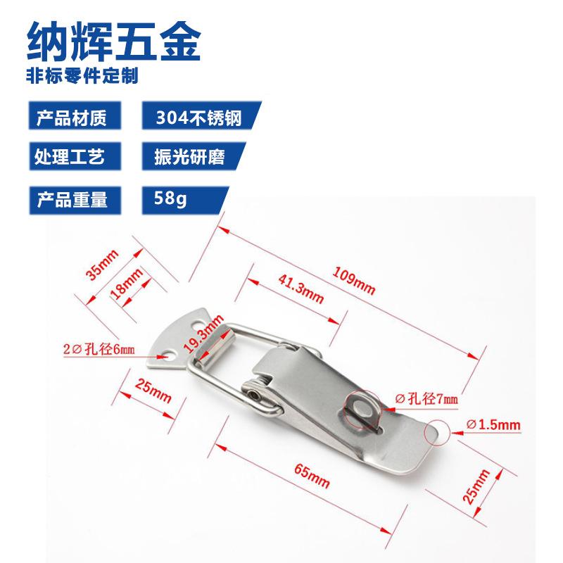 大号搭扣