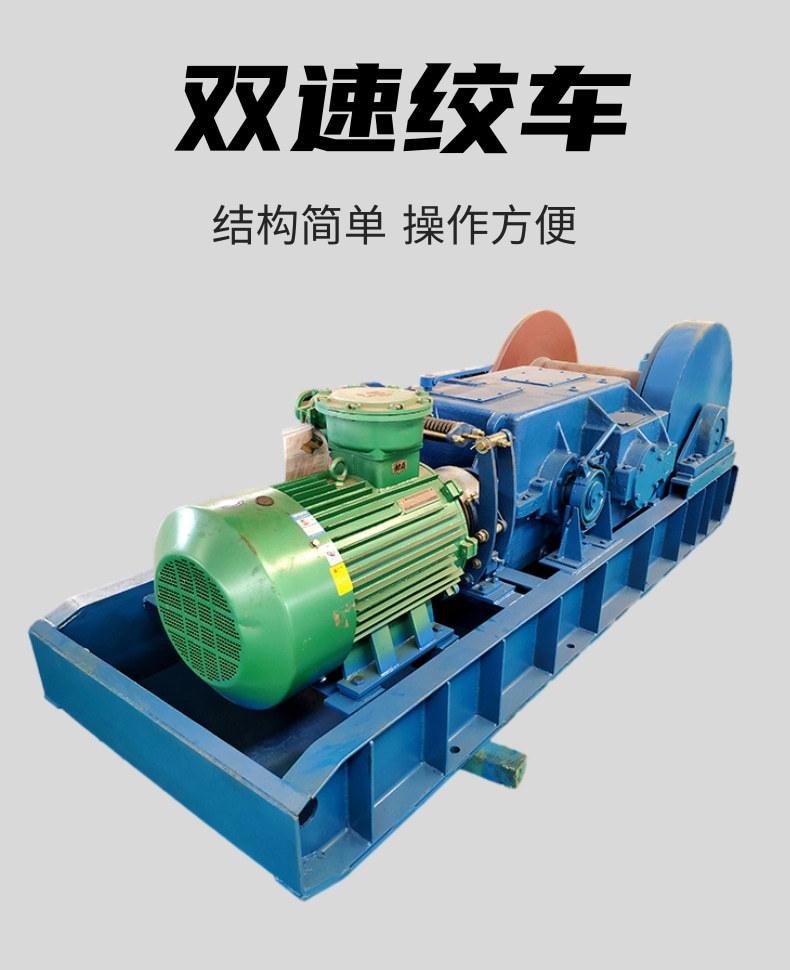 双速绞车6_1@凡科快图