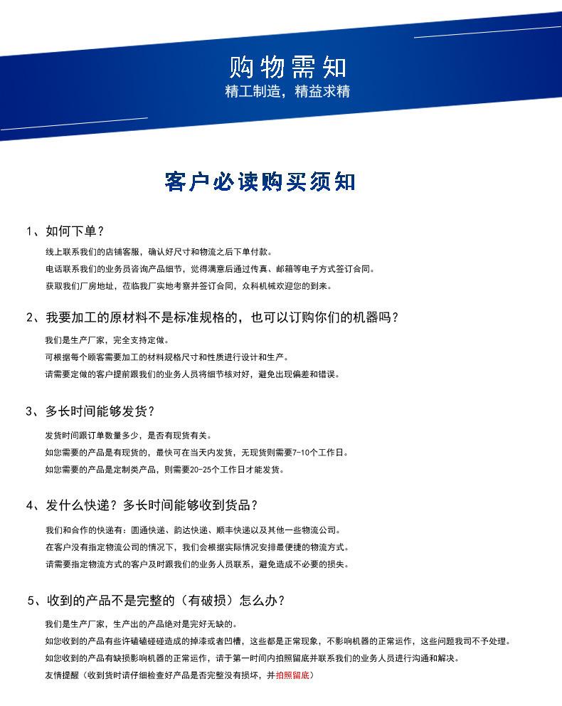 购物须知.jpg