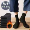 Calcetines de estilo celebridad de internet para Otoño e Invierno estilo japonés calcetines de punto grueso tipo toalla calcetines con forro polar calcetines gruesos cálidos calcetines Zhuji para hombres y mujeres