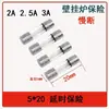 Accessorio para caldera mural fusible 5*20 T2A 2 3A 8A 10A250V Accesorios para caldera mural