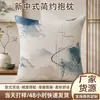Nova fronha estilo chinês, imitação de linho, capa de almofada com paisagem em pintura a tinta inspirada em Zen, fronha decorativa criativa para sofá de casa