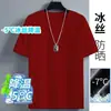 Novedad de Verano para Hombre Camisetas de Seda Helada de Secado Rápido Camisetas para Hombre Venta al por Mayor Camisetas de Manga Corta Nuevo Verano Seda Helada de Secado Rápido