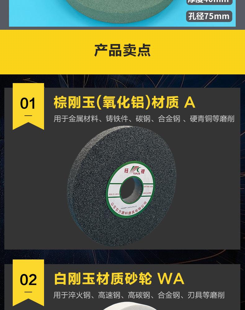 A 棕刚玉Brown aluminum oxide WA 白刚玉White aluminum oxidePA 铬刚玉 Pink aluminum oxide SA 单晶刚玉 Monocrystalline fused aluminaMA 微晶刚玉 microcrystalline fused alumina A/WA 棕白混合磨料Mixture of A and WAGC绿碳化硅 Green silicon carbide C 黑碳化硅 Black silicon carbide ZA 锆刚玉 Fused zirconia alumina直径60mm80mm100mm125mm150mm175mm180mm200mm250mm300mm350mm400mm500mm600mm750mm900mm1寸2寸3寸4寸5寸6寸7寸8寸9寸10寸12寸14寸16寸18寸20寸24寸26寸28寸 硬度JKLMNPQRST 厚度：3.2mm6.4mm10mm13mm16mm20mm25mm32mm40mm50mm65mm75mm100mm125mm150mm200mm 孔径：12.7mm16mm20mm25mm32mm31.75mm50mm75mm127mm150.4mm203mm305mm粒度：16# 24# 46# 60# 80# 100# 120# 150# 180# 220# 320# 400# 600# 800# 1000# 砂轮 磨砂轮 磨刀器砂轮 磨刀砂轮 合金砂轮 磨床砂轮抛光小打磨氧化铝平面磨床台式立式悬挂式砂轮机钨钢砂轮片定制磨边机磨刀轮研磨大大气孔磨盘青铜 沙轮 磨料磨具 vitrified grinding wheel立式台式砂轮机砂轮 磨刀机砂轮 淬火钢 不锈钢 高碳钢打磨抛光 粗细磨  平面磨外圆磨平行砂轮 工具磨 磨曲轴凸轮 硬质合金钨钢打磨钻头车刀 金属 铁 手摇 磨铁金属铸铁 A WA GC PA 磨硬质合金 玻璃 陶瓷 宝石 玛瑙 钛合金 高强度材料 金属 铸铁 碳素钢 合金钢 可锻造钢 硬青铜 成型磨削 刀具 量具 仪表零件 螺纹工件精密磨削 1050磨床 磨轴承 无心磨砂轮 Centerless Grinding Wheel 1040磨床 双面凹砂轮片 大水磨砂轮 粗磨细磨荒磨铸件铸铁 刀具、量具、仪表零件、螺纹工件精磨磨削、不锈钢抛光打磨  单面凹双面凹带锥 无心磨 磨曲轴凸轮砂轮 磨球笼清槽内圆磨低温SG 专用磨量规螺纹磨磨针磨胶辊蜗杆齿轮磨砂轮 异形砂轮 7130磨床砂轮 大水磨砂轮片  平形砂轮 平面磨外圆磨 工具磨砂轮机砂轮 陶瓷结合剂砂轮 烧结 M7120 1080 小砂轮 白刚玉砂轮 陶瓷砂轮 磨刀砂轮 角磨机砂轮 磨床砂轮 平行砂轮 小大砂轮 砂轮片 外圆磨床平面磨床砂轮机进口无心磨内圆磨树脂平面磨床台式沙轮片金刚砂手摇手持砂轮外圆磨砂轮薄厚粗细打磨抛光金属不锈钢铸铁钻头硬质合金宝石钢件工具砂轮 合金砂轮 合金沙轮片 磨钨钢砂轮 硬质合金砂轮 绿色碳化硅砂轮 碳化硅砂轮 棕刚玉砂轮 氧化铝砂轮 灰色 黑色 棕色