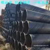Tubería de Acero Anticorrosiva Chengdu Material Q235B 920 * 10 Tubería de Acero Anticorrosiva Aislamiento de Espuma de Poliuretano Tubería de Acero