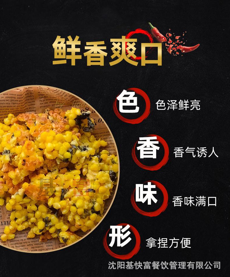 甜玉米粒 (1).jpg