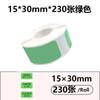 Papel térmico colorido Yakolai d30 gel excelente p11p15 impressora supermercado mercadoria adesivo papel térmico