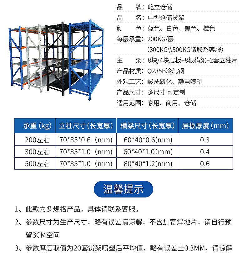 仓储货架内页切片_05
