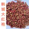 Hancheng Dahongpao Pimienta de Sichuan Picante Seca Roja Comestible Condimento Base para Olla Caliente Condimento Especialidad de Hancheng