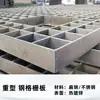 Rejilla de acero galvanizado en caliente, rejilla de acero inoxidable, tapa de canaleta de drenaje, planta de tratamiento de aguas residuales, peldaños de plataforma de pasarela