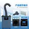 Grabado Láser Industrial Corte de Acrílico Purificador de Humo Soldadura Soldadura de Estañado Equipo de Filtración para Eliminación de Polvo de Alta Potencia