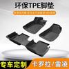 Tapete para coche Toyota Corolla Ralink Special tpe 14-24 Corolla Ralink Tapete de cobertura total