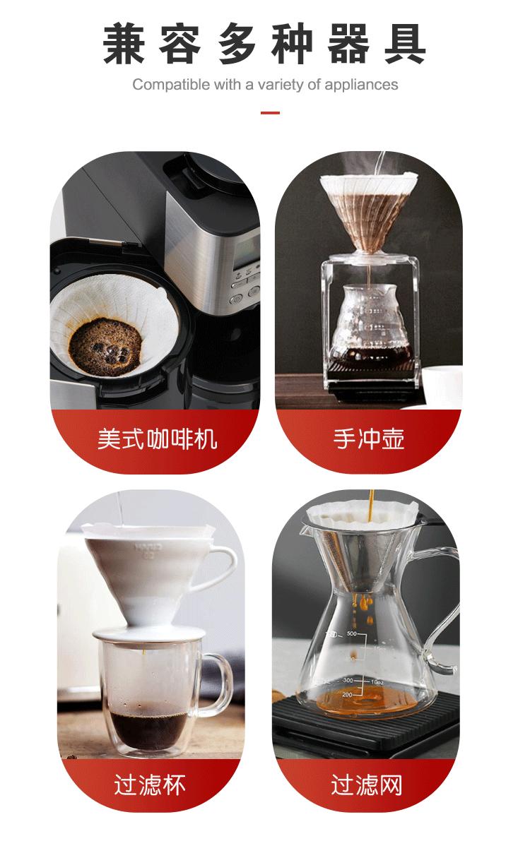 纯木浆美式家用1-2杯V60咖啡滤纸100枚OPP袋无漂白