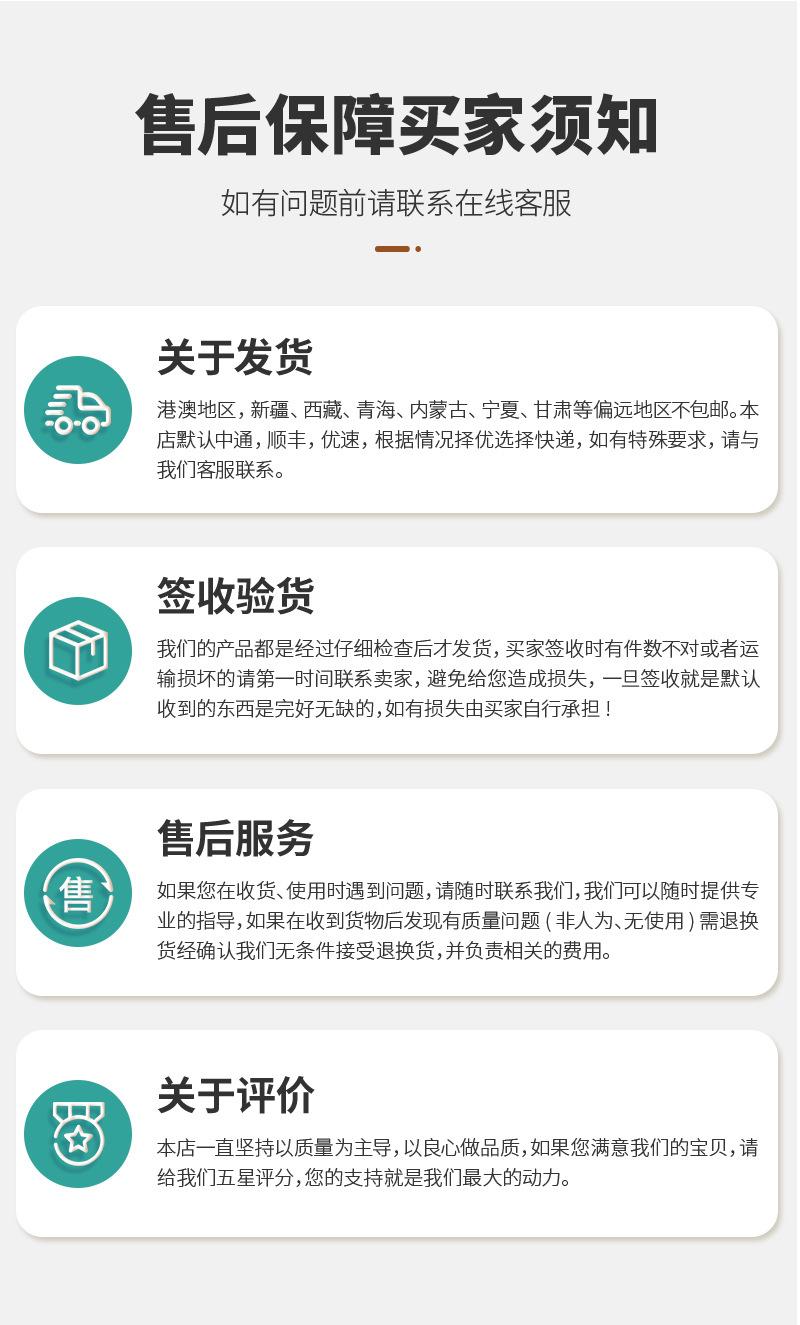 富诚详情页v2_13