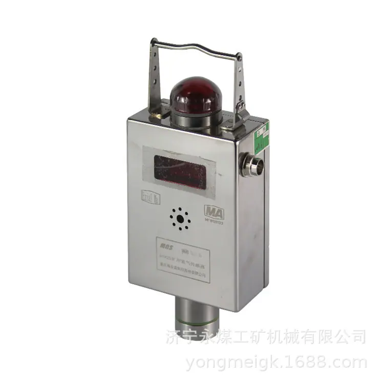 梅安森GYH25矿用氧气传感器 (5)