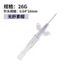 Versión en Inglés de Catéter para Gato Veterinario Intravenoso Desechable Catéter de Infusión 24g Correa de Catéter para Perro y Gato Animal