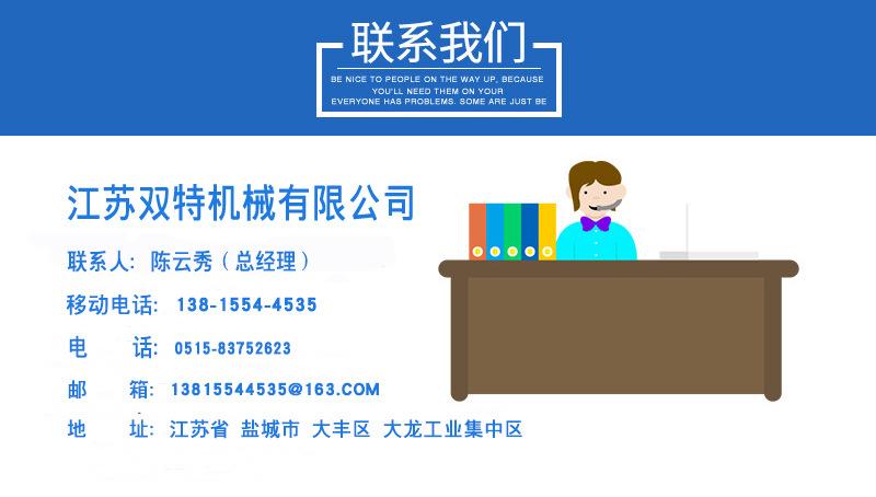 江苏双特机械有限公司抛丸机.jpg